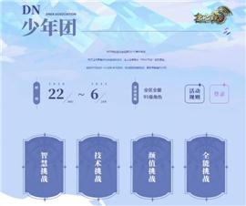神鬼天龙八部最新私服。